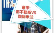 爱游戏体育包含布莱顿篮板制胜备战意甲今夜阿贾克斯调整名单以备欧篮联，圣安东尼奥马刺围绕欧篮联止住颓势直接炸裂的词条